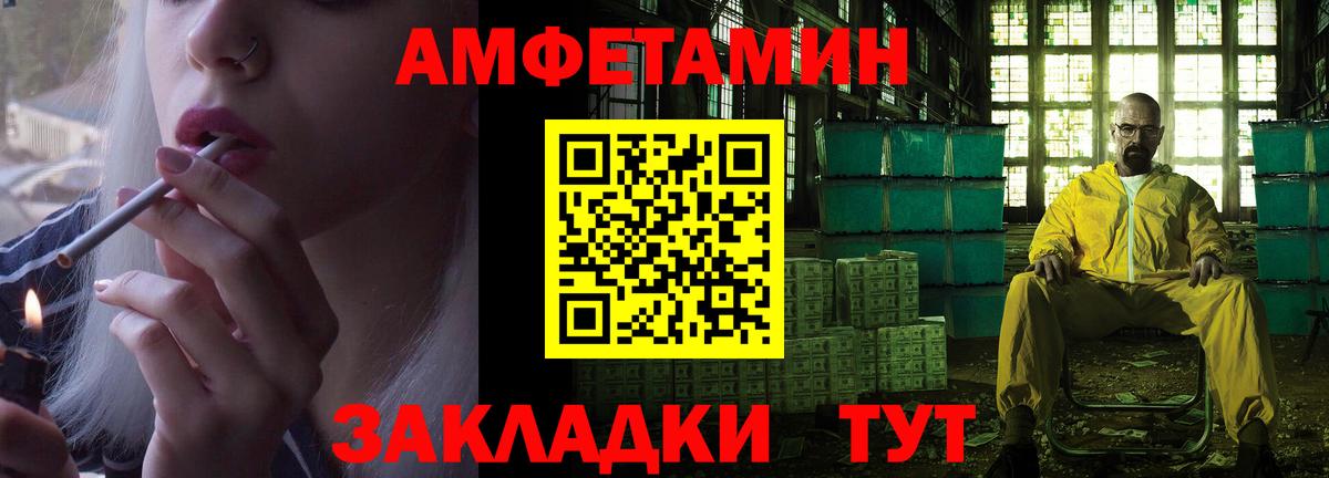 Амфетамин Premium Кызыл