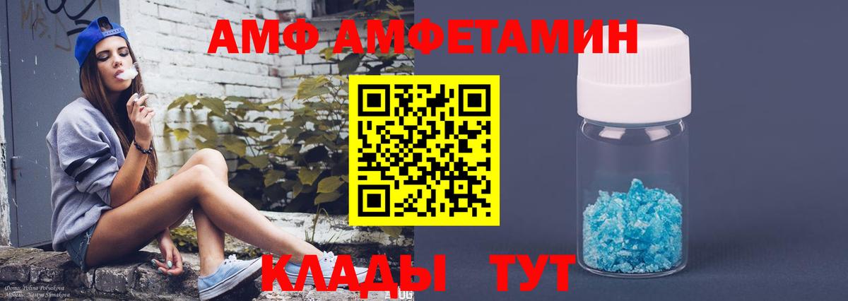Кызыл  АМФЕТАМИН  Вход с VPN  Amphetamine Розовый 