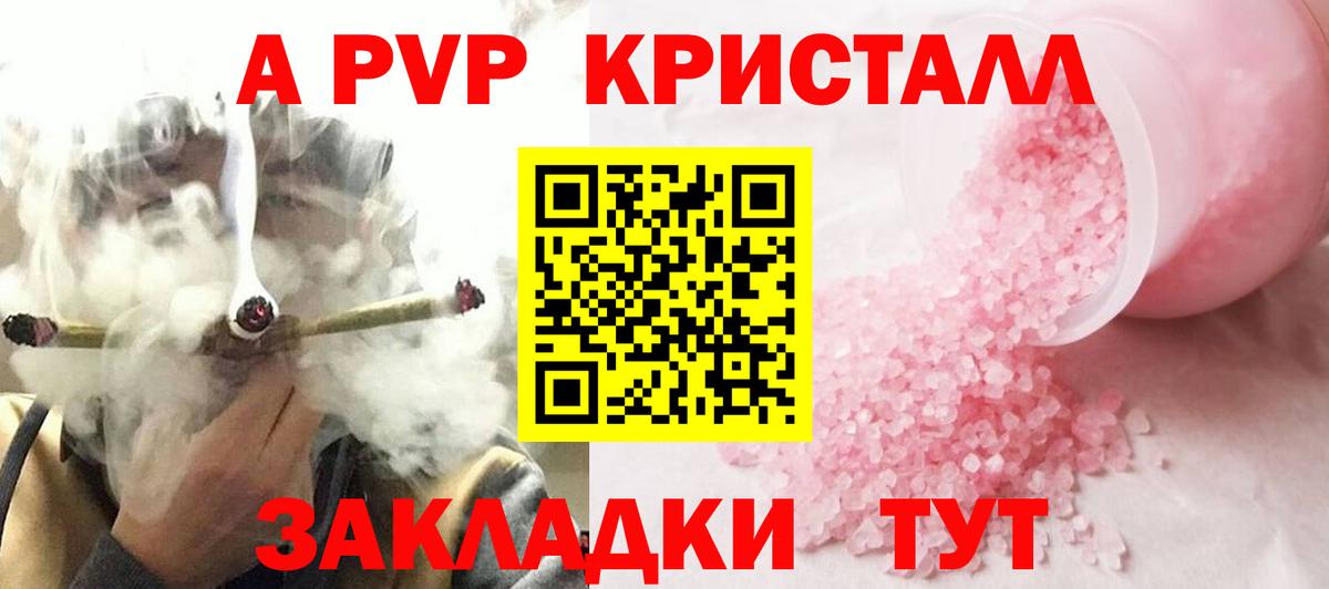 Alfa_PVP Соль  Alpha-PVP мука  Вход с VPN  Кызыл  Alpha PVP СК 