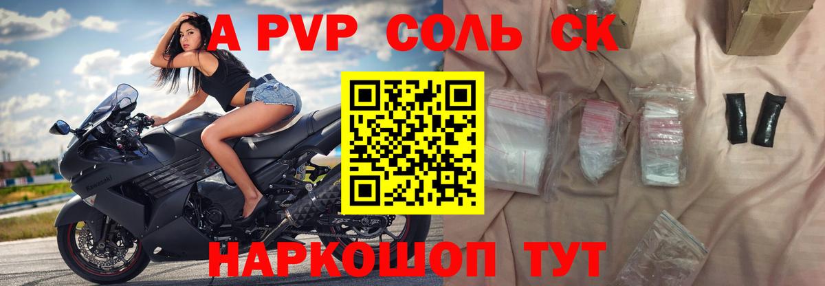 A-PVP СК Кызыл