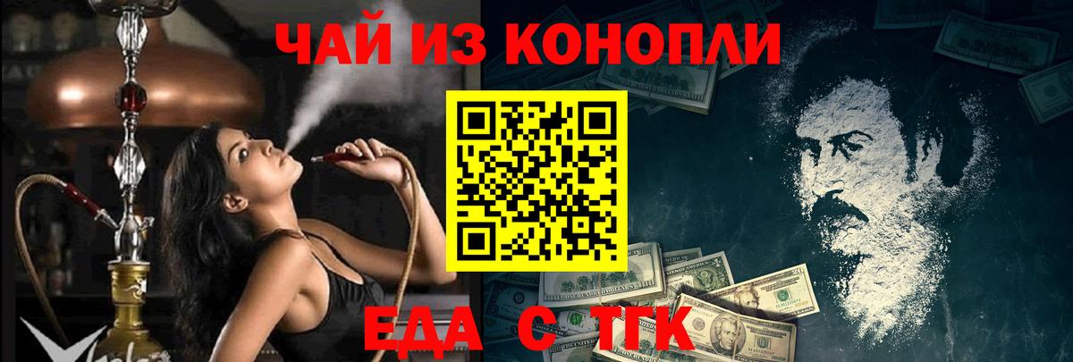 Еда ТГК марихуана  Вход с VPN  Кызыл 