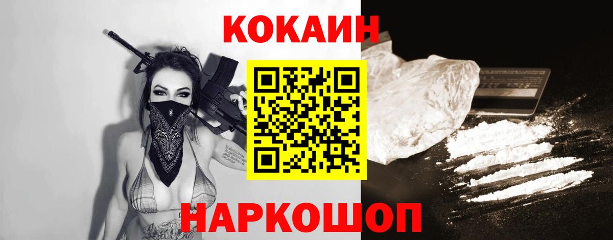 КОКАИН Columbia  КОКАИН 98%  КОКАИН  Вход с VPN  Кызыл 