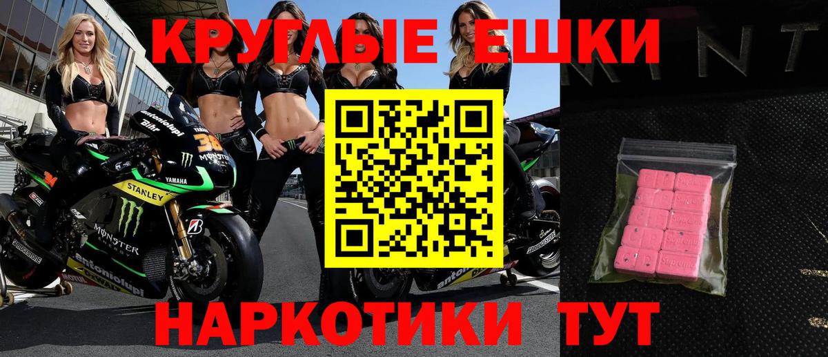 Кызыл  Ecstasy 280мг  Экстази XTC  купить наркотики цена  Вход с VPN 