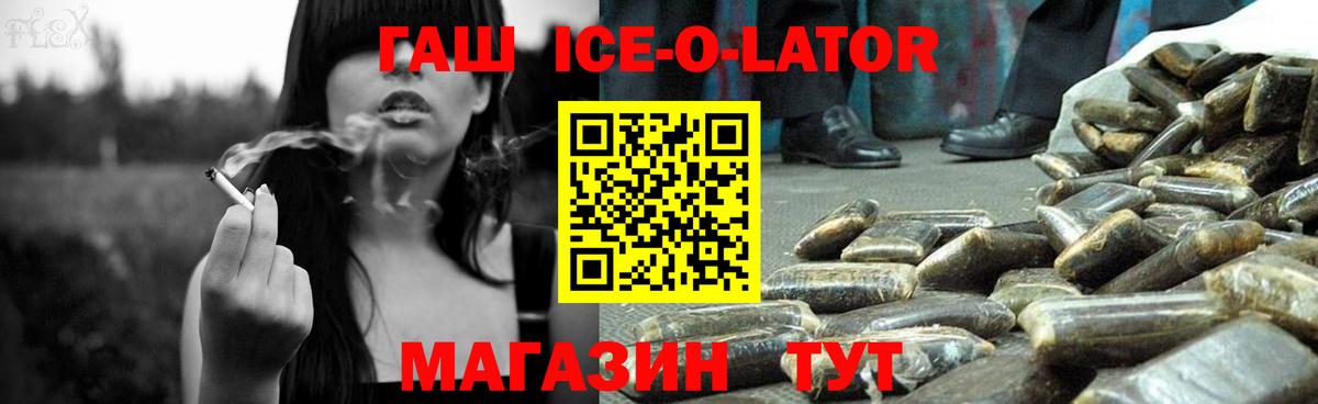 ГАШ гарик Кызыл