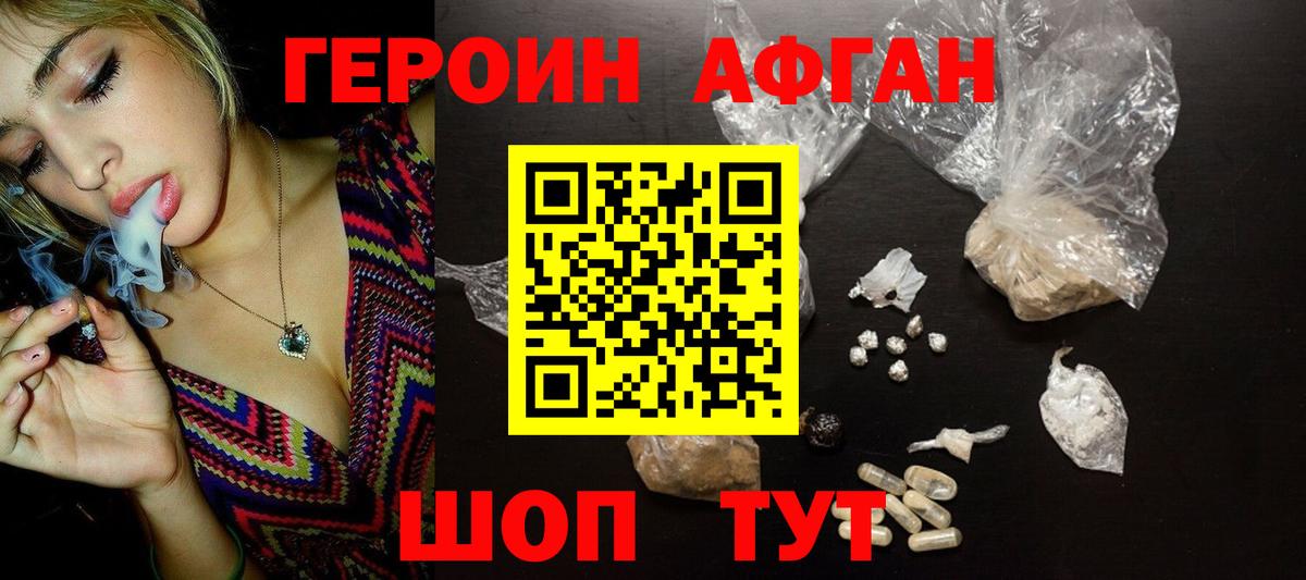 ГЕРОИН белый Кызыл