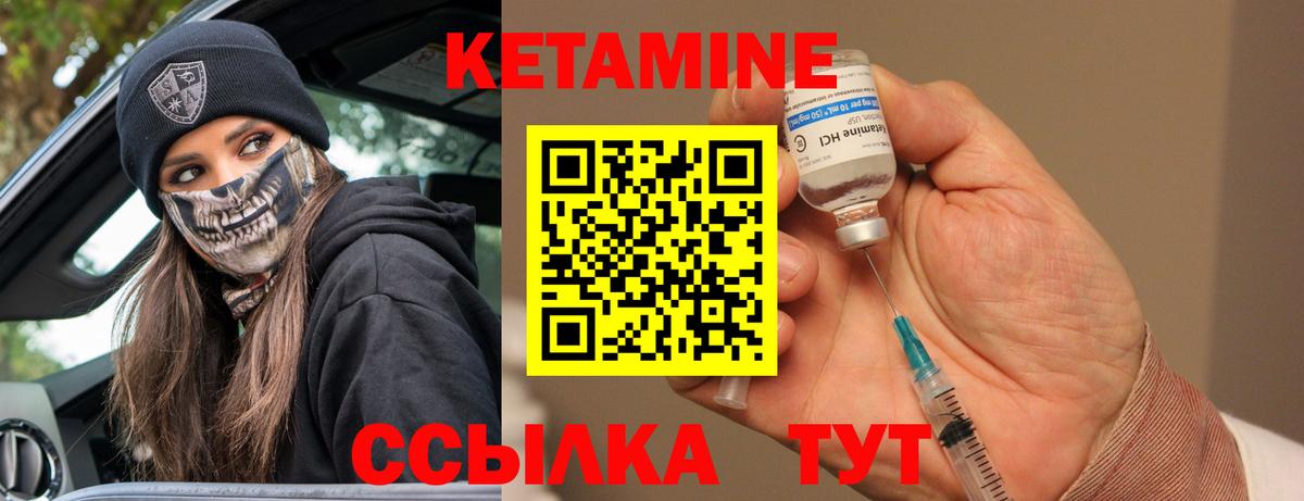 Кетамин VHQ  Вход с VPN  КЕТАМИН VHQ  omg   Кызыл 