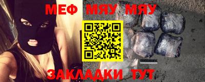MESCALINE Жуковский