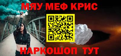 MESCALINE Жуковский