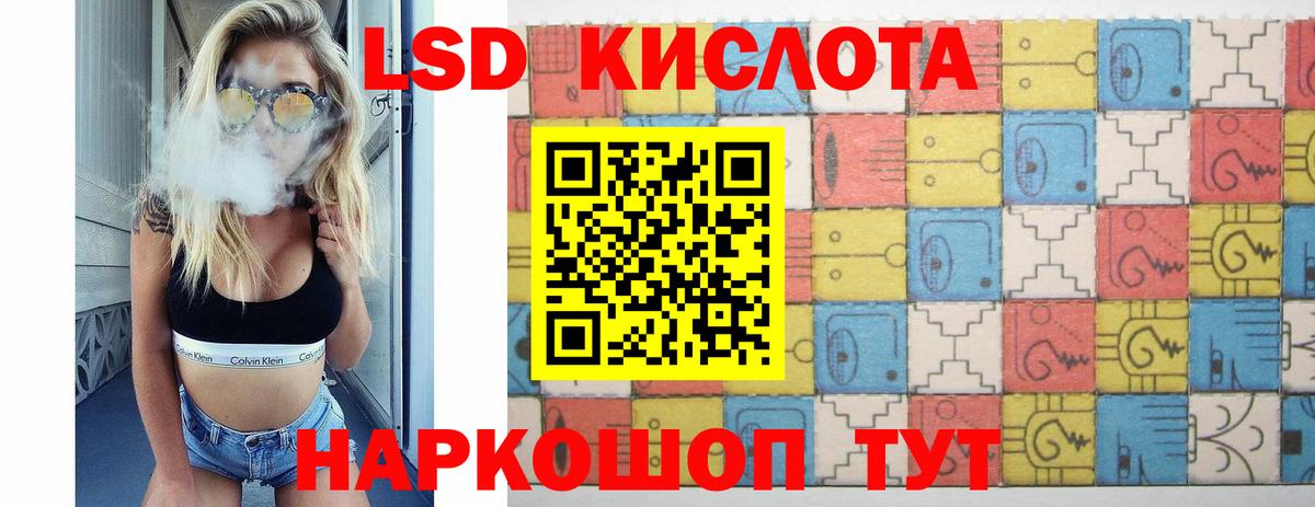 LSD-25 экстази ecstasy Кызыл