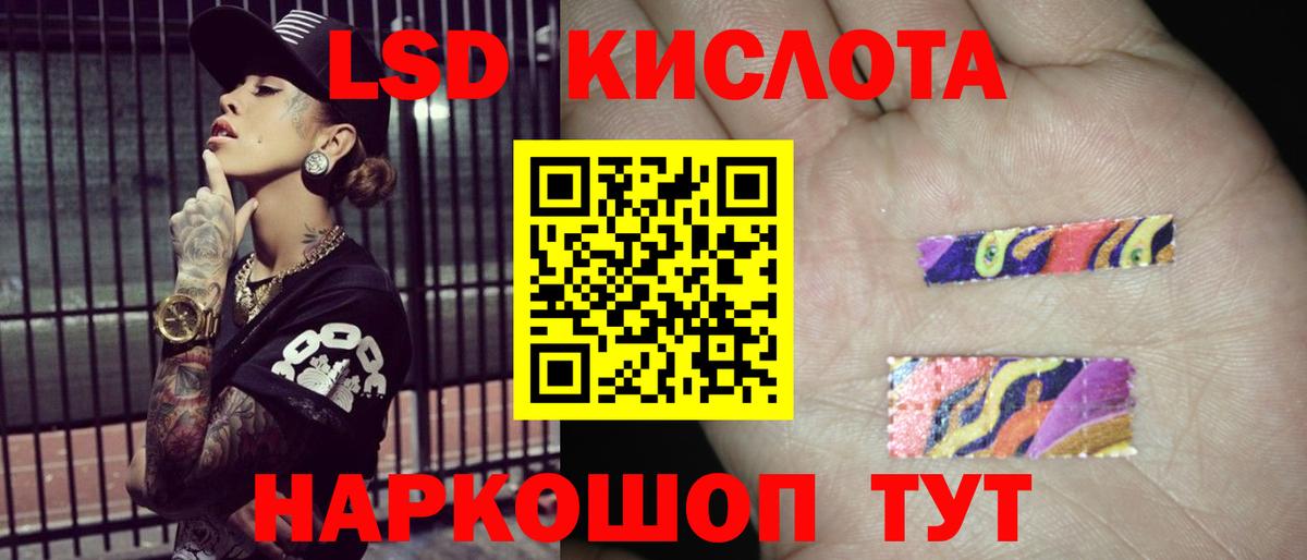 Кызыл  LSD-25 экстази кислота  LSD-25 экстази ecstasy  Вход с VPN 