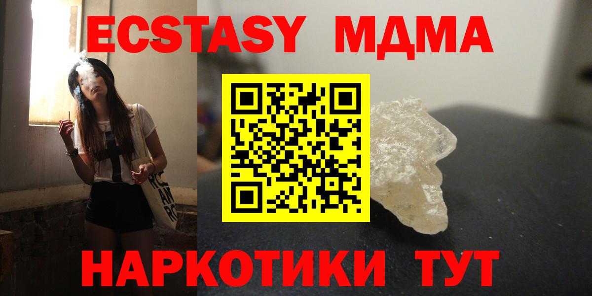 МДМА  MDMA VHQ  Вход с VPN  Кызыл  MDMA VHQ 