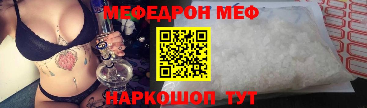 МЯУ-МЯУ VHQ  МЯУ-МЯУ  Мефедрон  Кызыл  МЕФ 4 MMC  Вход с VPN 