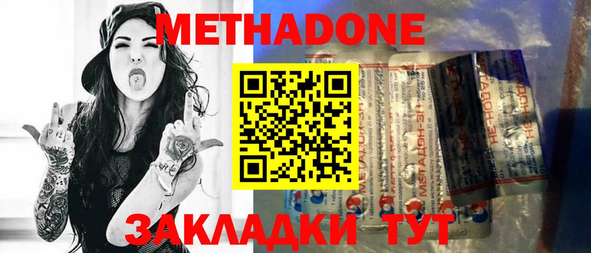 МЕТАДОН кристалл  МЕТАДОН белоснежный  MEGA маркетплейс  Кызыл  Вход с VPN 
