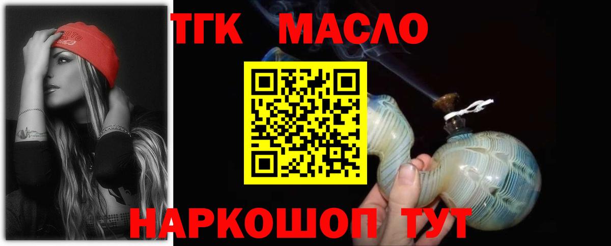 Кызыл  Дистиллят ТГК THC oil  Вход с VPN 