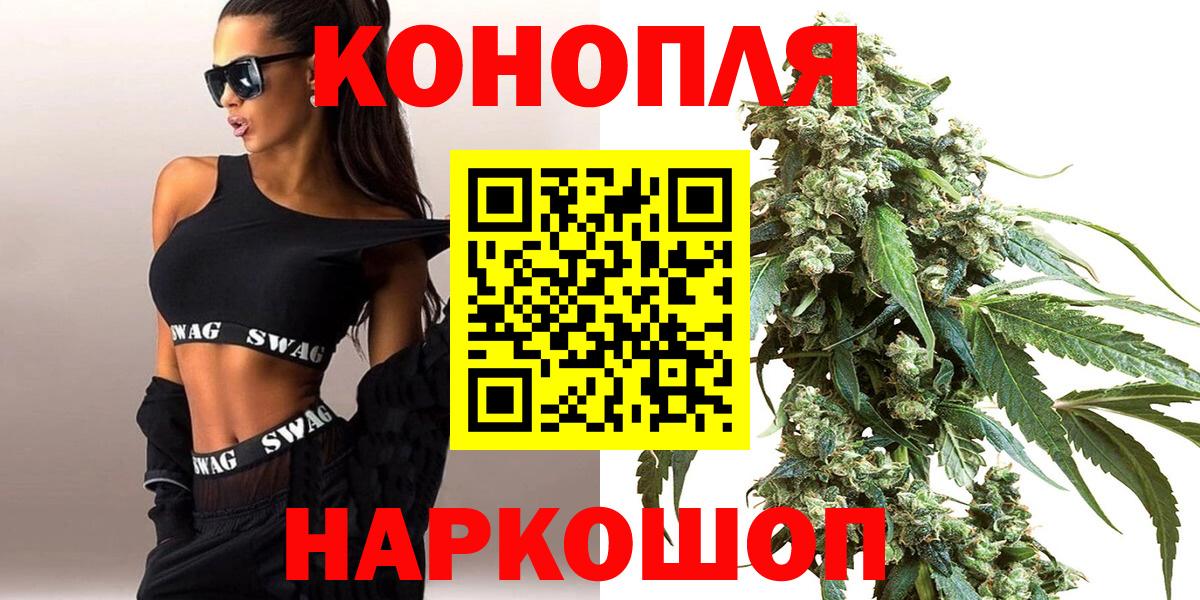 МАРИХУАНА марихуана  Вход с VPN  Кызыл  Каннабис сатива  Конопля White Widow 